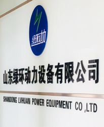 山東綠環(huán)動力設備有限公司（產品：高壓SVG）