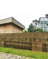 衢州夢家園生物科技股份有限公司