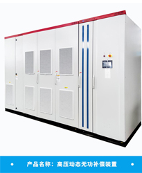 眾升科技高壓無功補償裝置-入駐福建錦源盛磨料制造項目，助力高效用電、改善電能質(zhì)量！