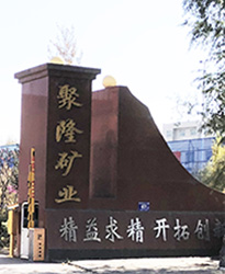 眾升科技高壓無功補償柜--助力?神木市聚隆礦業(yè)有限公司，高效用電、改善電能質(zhì)量！