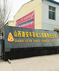 眾升科技高壓無功補償柜，助力山西潞安豐喜化工有限責任公司，高效用電、改善用電質量！