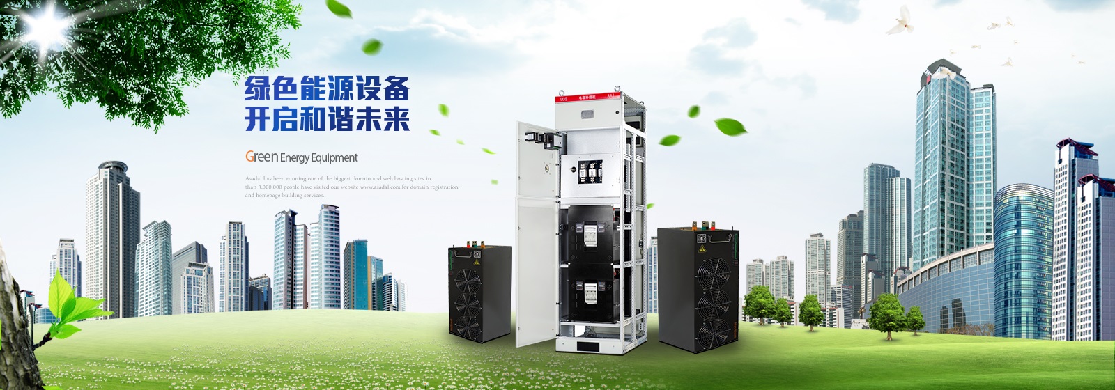 眾升科技為您量身打造專屬無(wú)功補(bǔ)償方案，徹底解決用電罰款困擾！